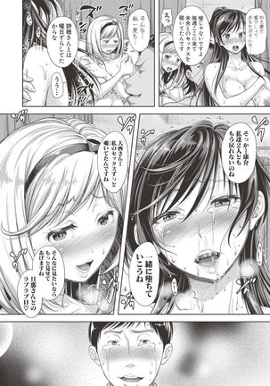 COMIC Shingeki 2017-06 Page #26