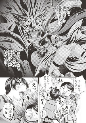 COMIC Shingeki 2017-06 Page #285