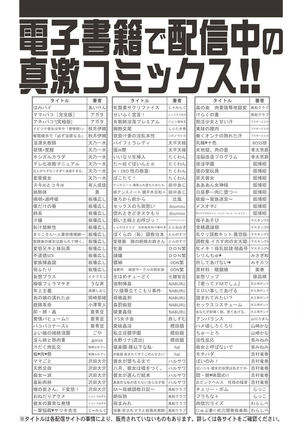COMIC Shingeki 2017-06 Page #417