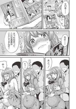 COMIC Shingeki 2017-06 Page #351