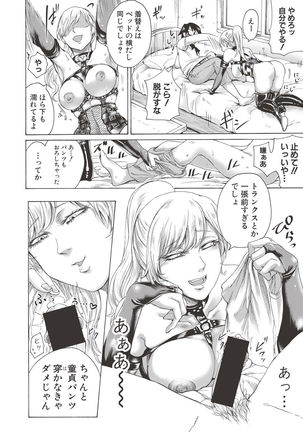 COMIC Shingeki 2017-06 Page #258