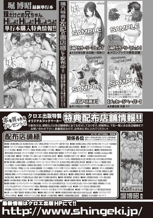 COMIC Shingeki 2017-06 Page #421