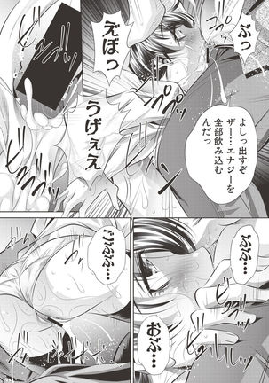 COMIC Shingeki 2017-06 Page #300