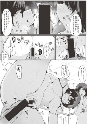 COMIC Shingeki 2017-06 Page #161