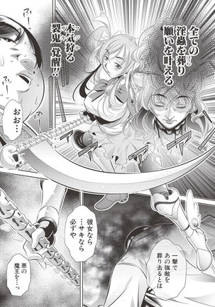 COMIC Shingeki 2017-06 Page #320