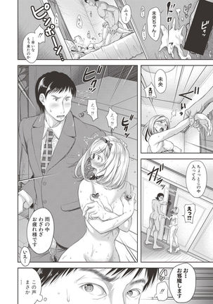 COMIC Shingeki 2017-06 Page #14