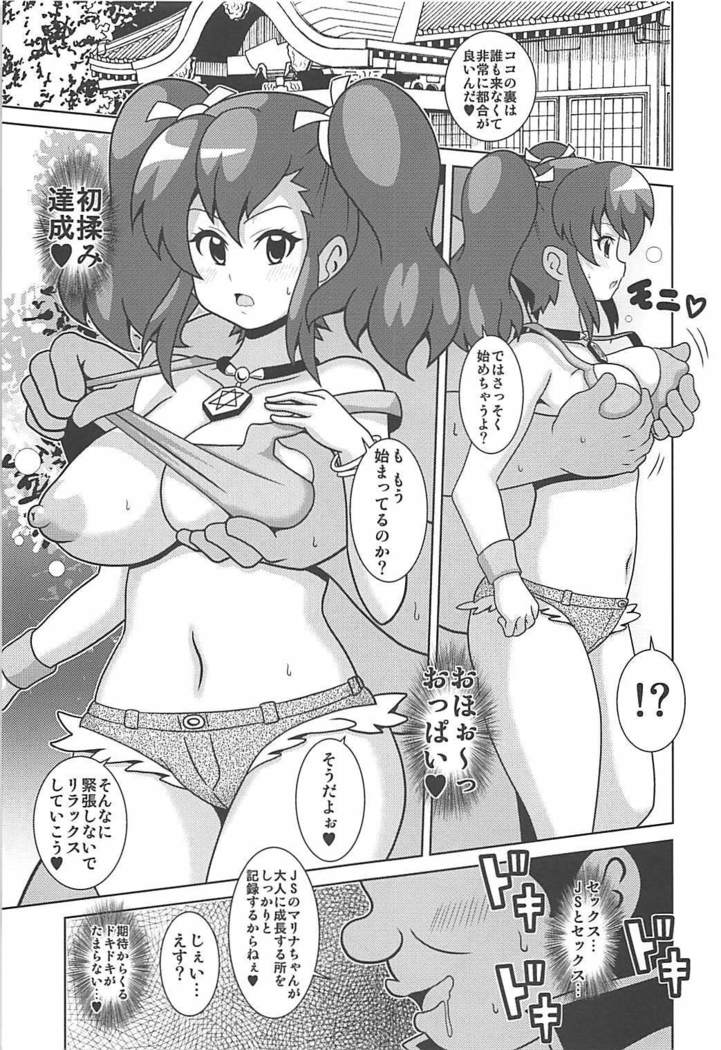 Ogami Marina wa Damasarenai!?