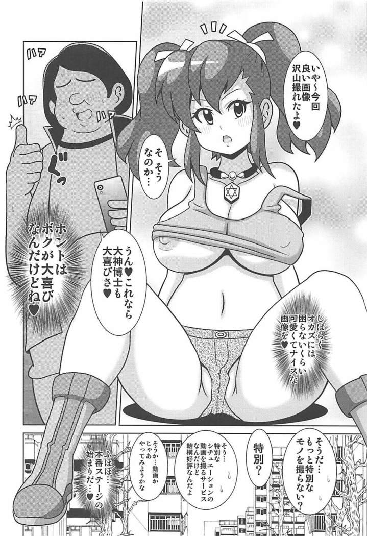 Ogami Marina wa Damasarenai!?