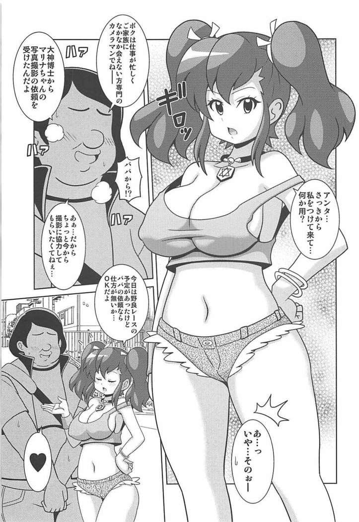 Ogami Marina wa Damasarenai!?