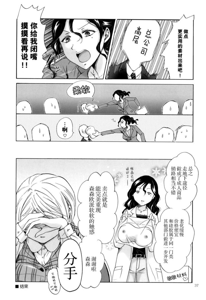 Morishita Arai no Renai Jijou