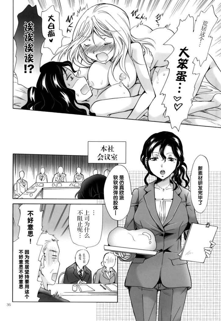 Morishita Arai no Renai Jijou