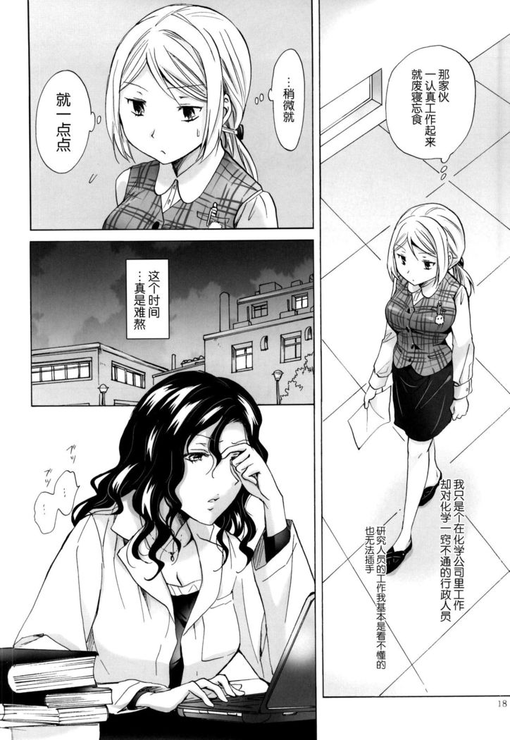 Morishita Arai no Renai Jijou