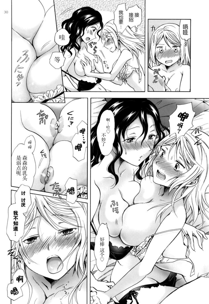 Morishita Arai no Renai Jijou