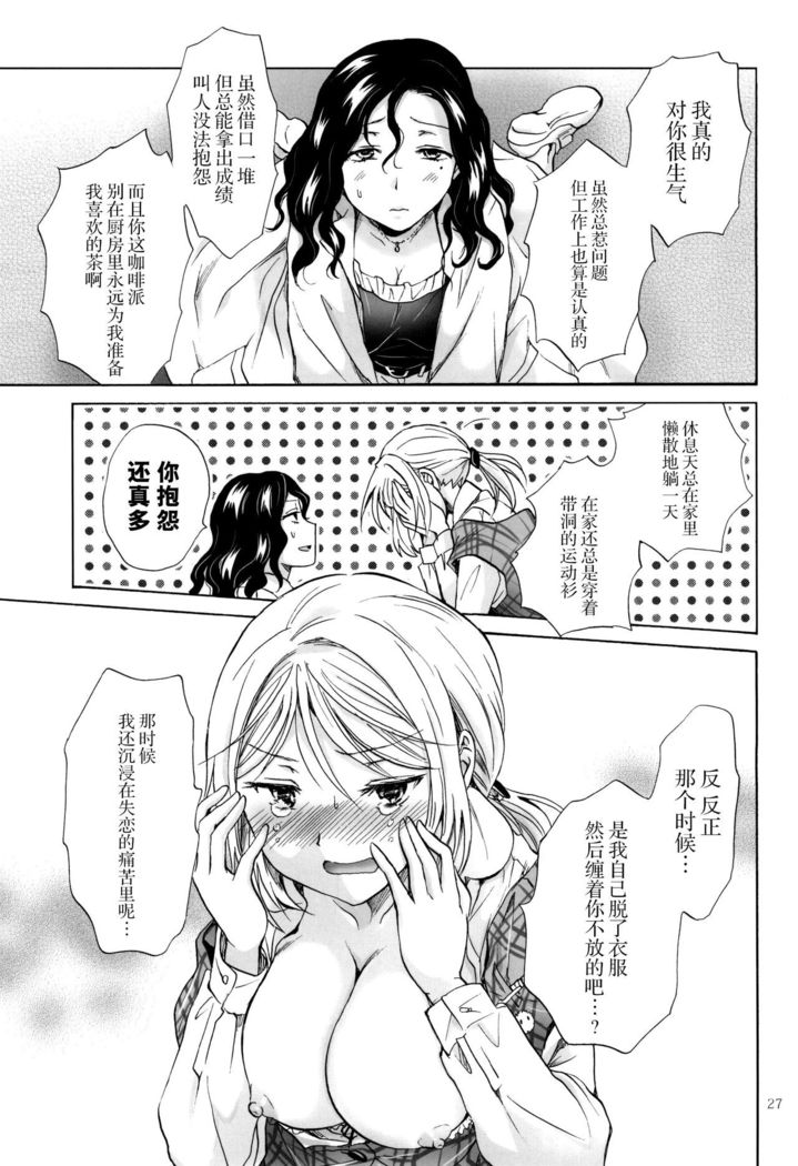 Morishita Arai no Renai Jijou