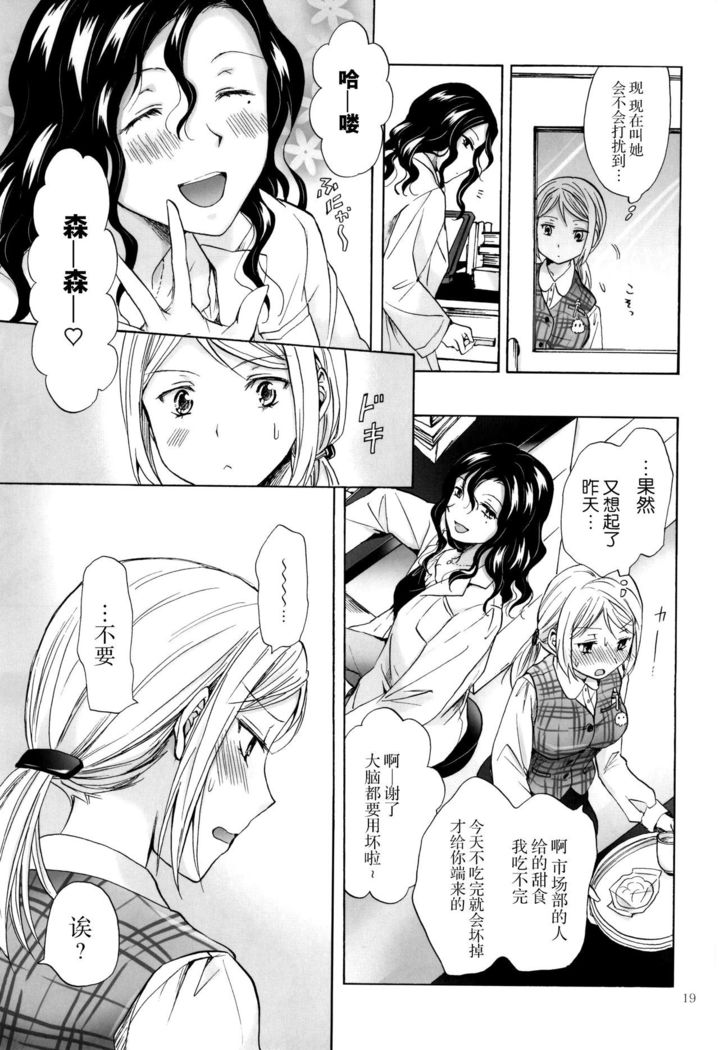Morishita Arai no Renai Jijou
