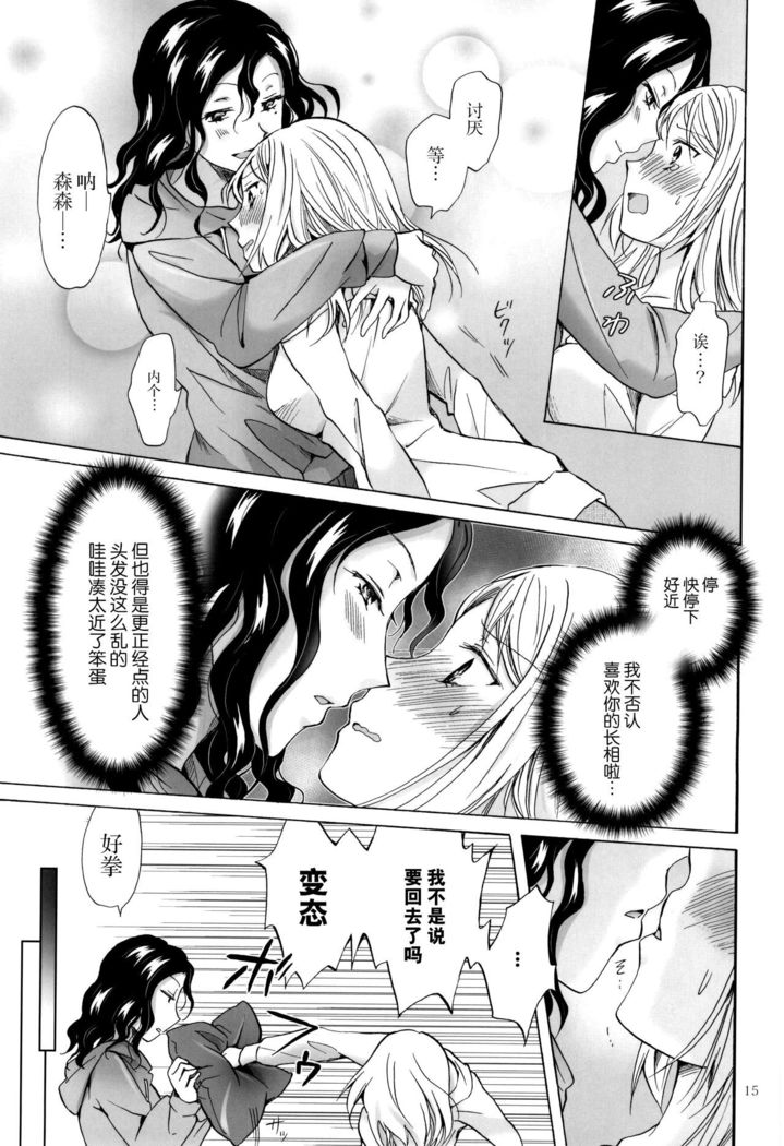 Morishita Arai no Renai Jijou