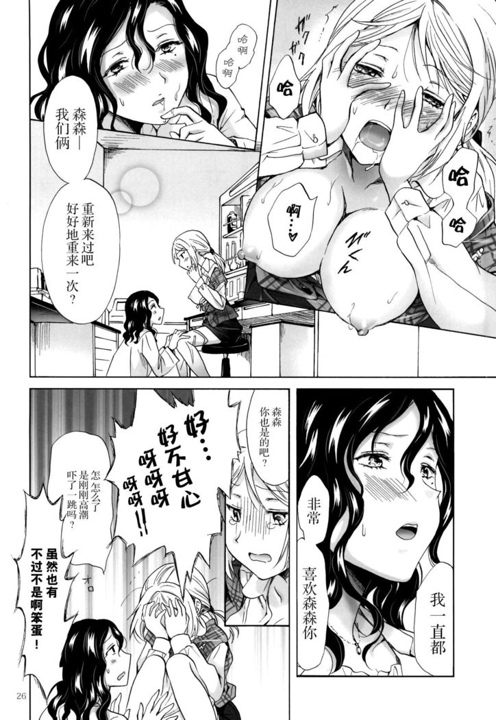 Morishita Arai no Renai Jijou