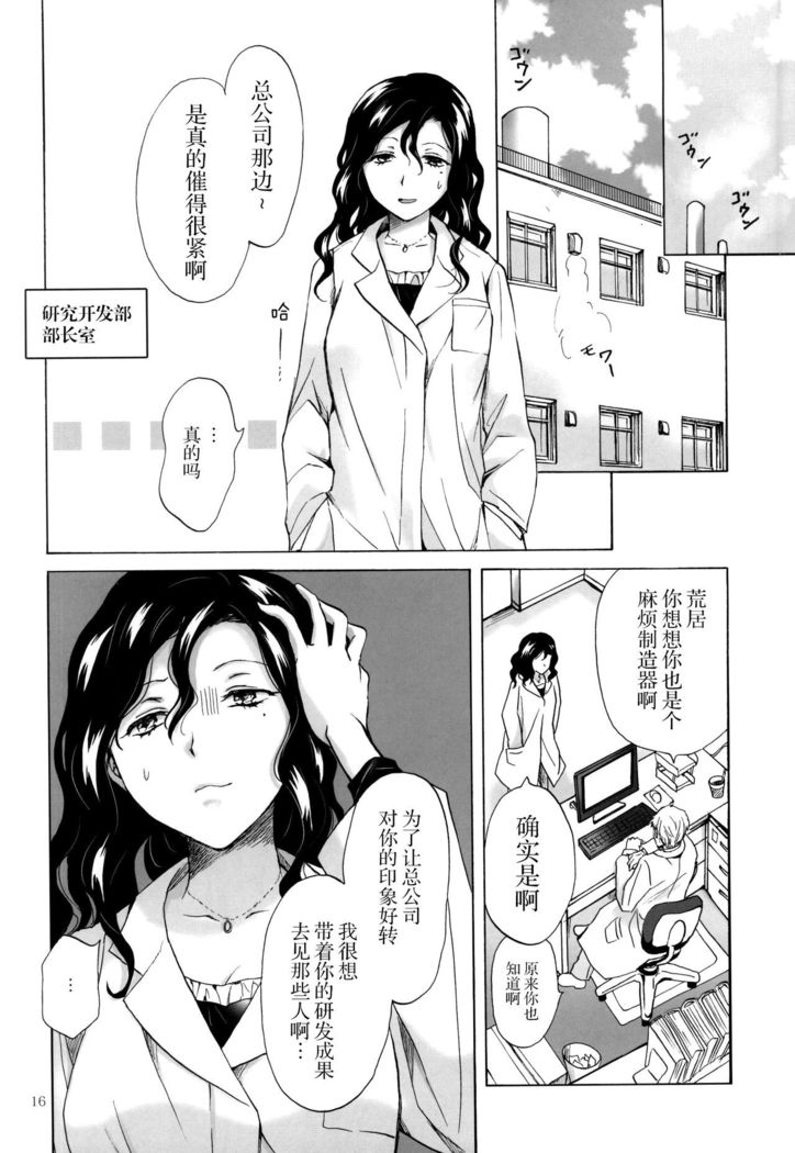 Morishita Arai no Renai Jijou