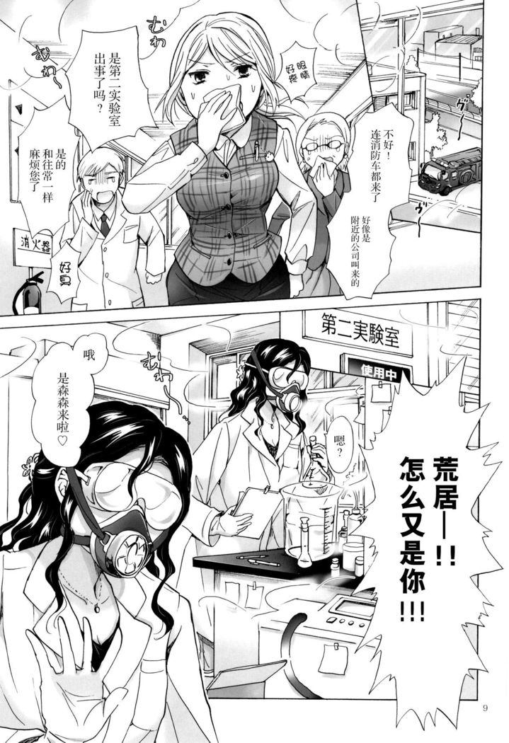 Morishita Arai no Renai Jijou