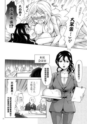 Morishita Arai no Renai Jijou Page #37