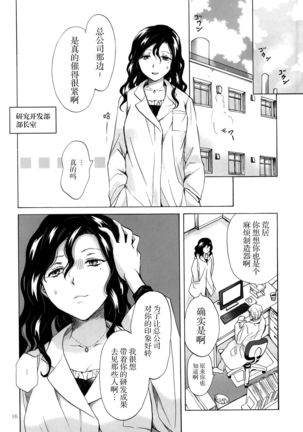 Morishita Arai no Renai Jijou Page #17