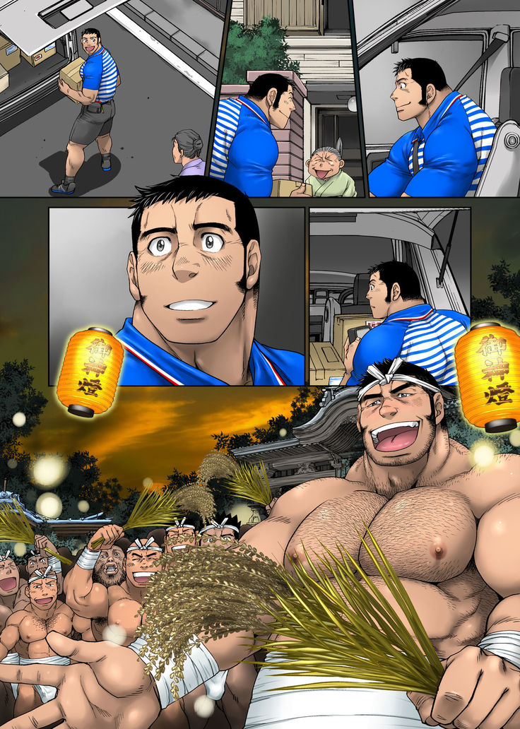 Yuuhi o Hakobu Haitatsunin