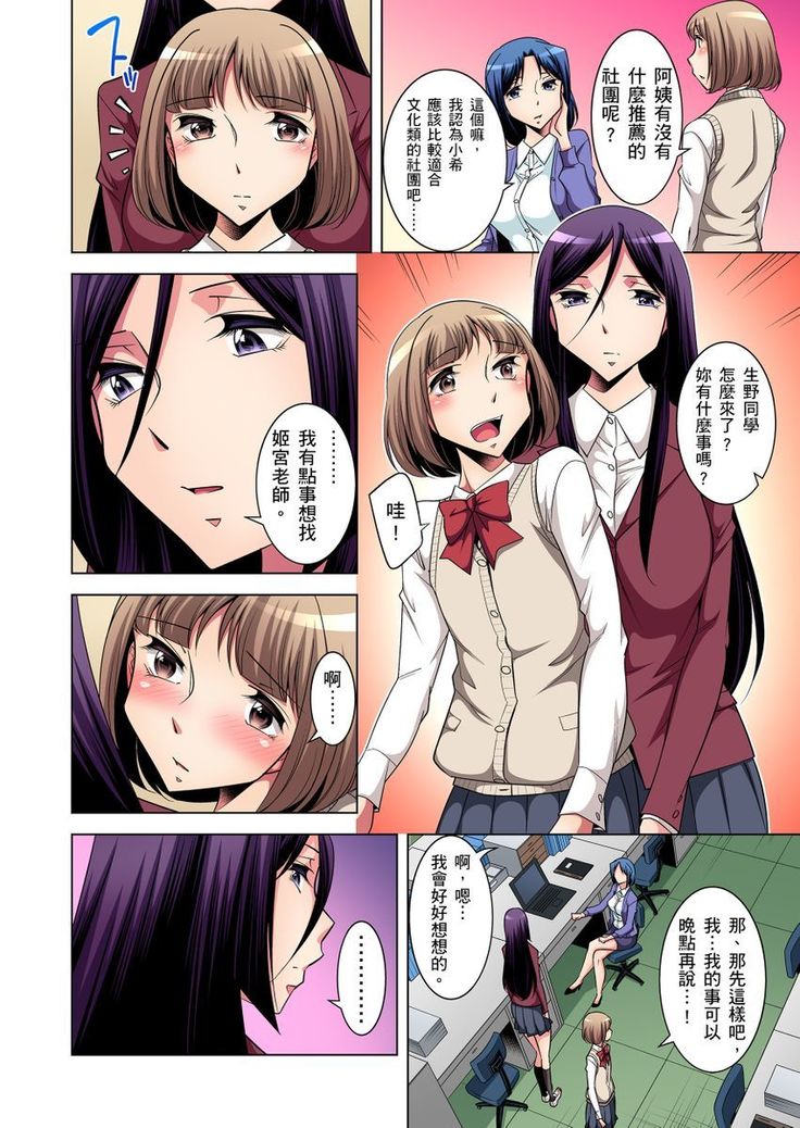Zetsumetsu Kigu Danshi ~ Boku no Kokan ga Nerawa reru Wake | 瀕臨絕種的男子～所有人都在覬覦我的小弟弟 Ch.1-9