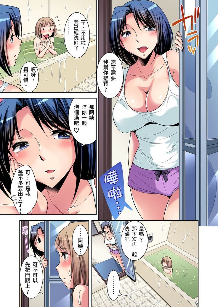 Zetsumetsu Kigu Danshi ~ Boku no Kokan ga Nerawa reru Wake | 瀕臨絕種的男子～所有人都在覬覦我的小弟弟 Ch.1-9