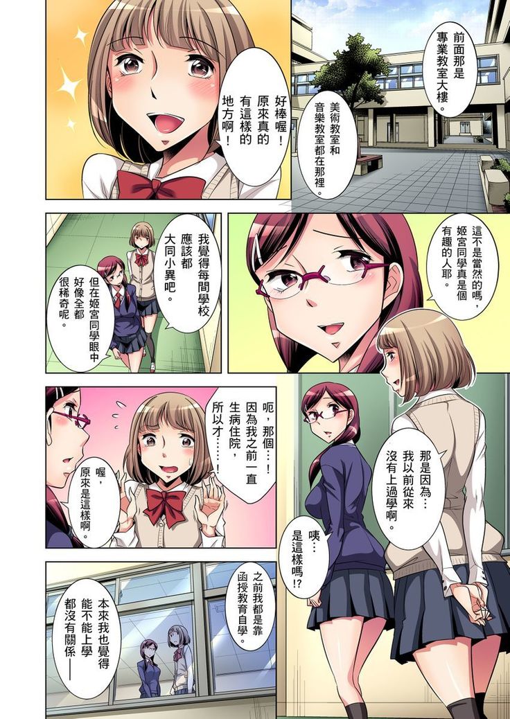 Zetsumetsu Kigu Danshi ~ Boku no Kokan ga Nerawa reru Wake | 瀕臨絕種的男子～所有人都在覬覦我的小弟弟 Ch.1-9