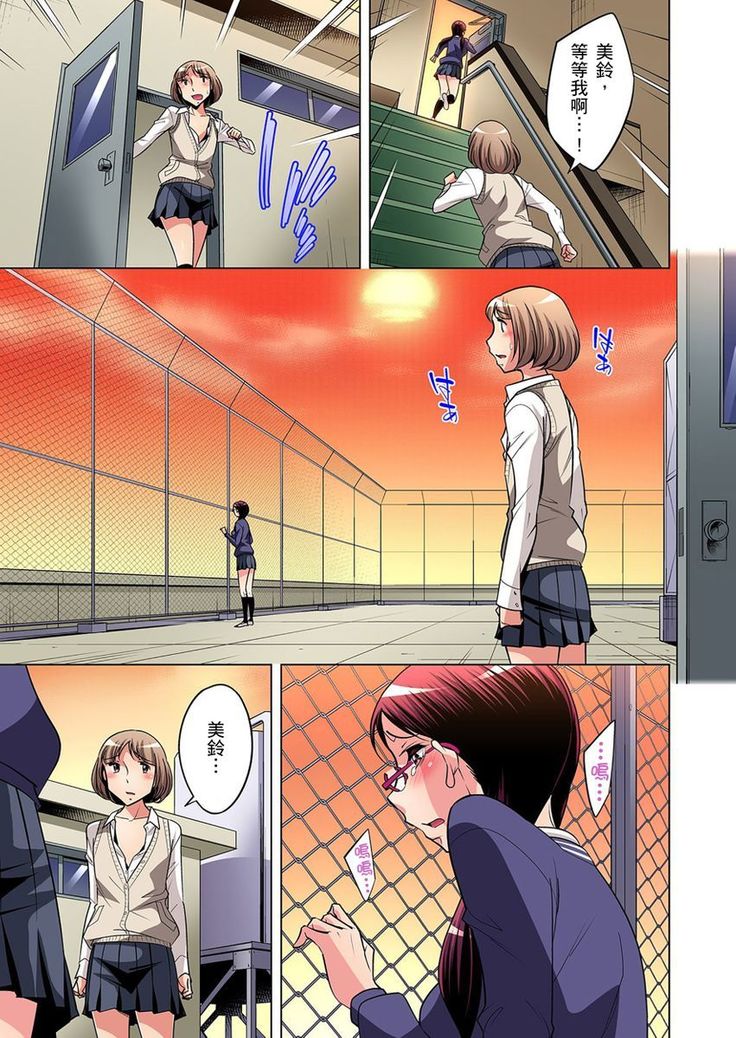 Zetsumetsu Kigu Danshi ~ Boku no Kokan ga Nerawa reru Wake | 瀕臨絕種的男子～所有人都在覬覦我的小弟弟 Ch.1-9