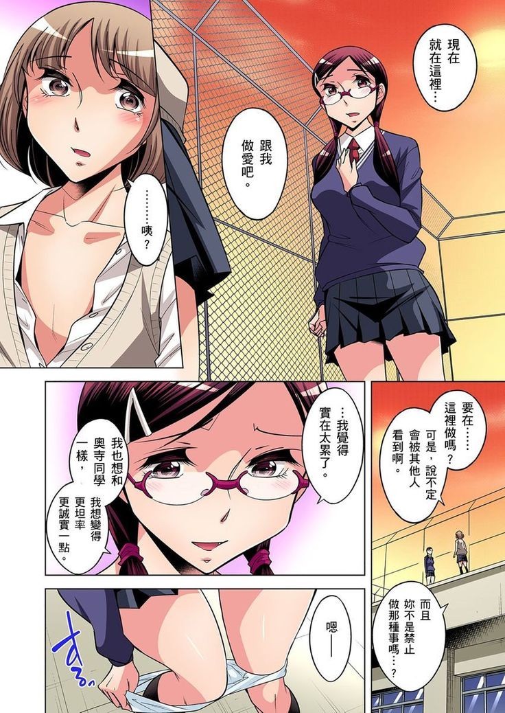 Zetsumetsu Kigu Danshi ~ Boku no Kokan ga Nerawa reru Wake | 瀕臨絕種的男子～所有人都在覬覦我的小弟弟 Ch.1-9