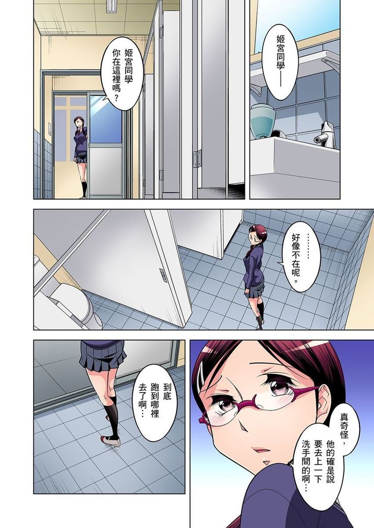 Zetsumetsu Kigu Danshi ~ Boku no Kokan ga Nerawa reru Wake | 瀕臨絕種的男子～所有人都在覬覦我的小弟弟 Ch.1-9