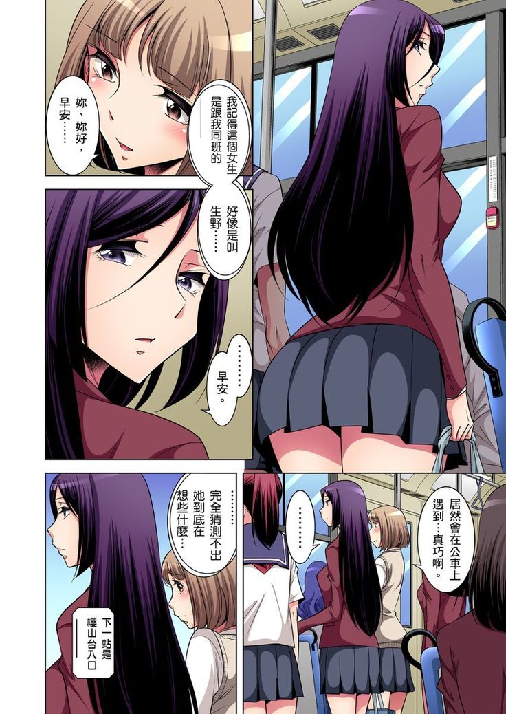 Zetsumetsu Kigu Danshi ~ Boku no Kokan ga Nerawa reru Wake | 瀕臨絕種的男子～所有人都在覬覦我的小弟弟 Ch.1-9
