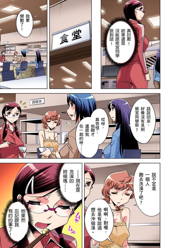 Zetsumetsu Kigu Danshi ~ Boku no Kokan ga Nerawa reru Wake | 瀕臨絕種的男子～所有人都在覬覦我的小弟弟 Ch.1-9