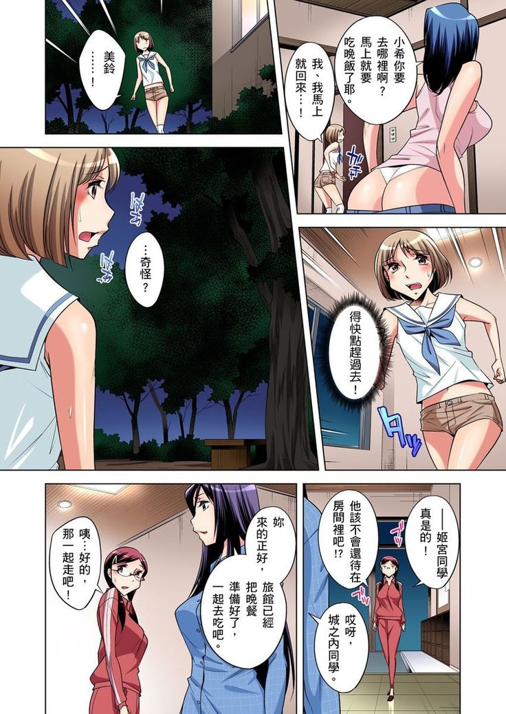 Zetsumetsu Kigu Danshi ~ Boku no Kokan ga Nerawa reru Wake | 瀕臨絕種的男子～所有人都在覬覦我的小弟弟 Ch.1-9