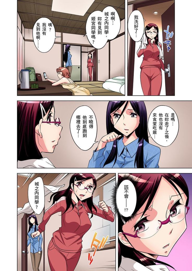Zetsumetsu Kigu Danshi ~ Boku no Kokan ga Nerawa reru Wake | 瀕臨絕種的男子～所有人都在覬覦我的小弟弟 Ch.1-9