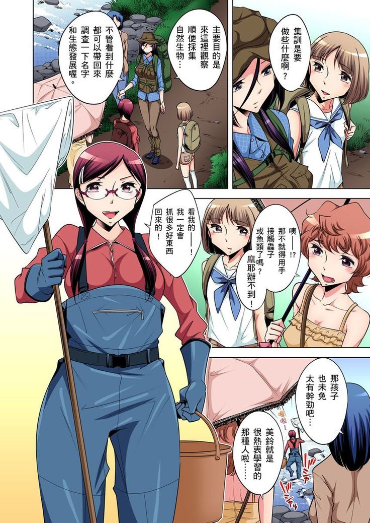 Zetsumetsu Kigu Danshi ~ Boku no Kokan ga Nerawa reru Wake | 瀕臨絕種的男子～所有人都在覬覦我的小弟弟 Ch.1-9