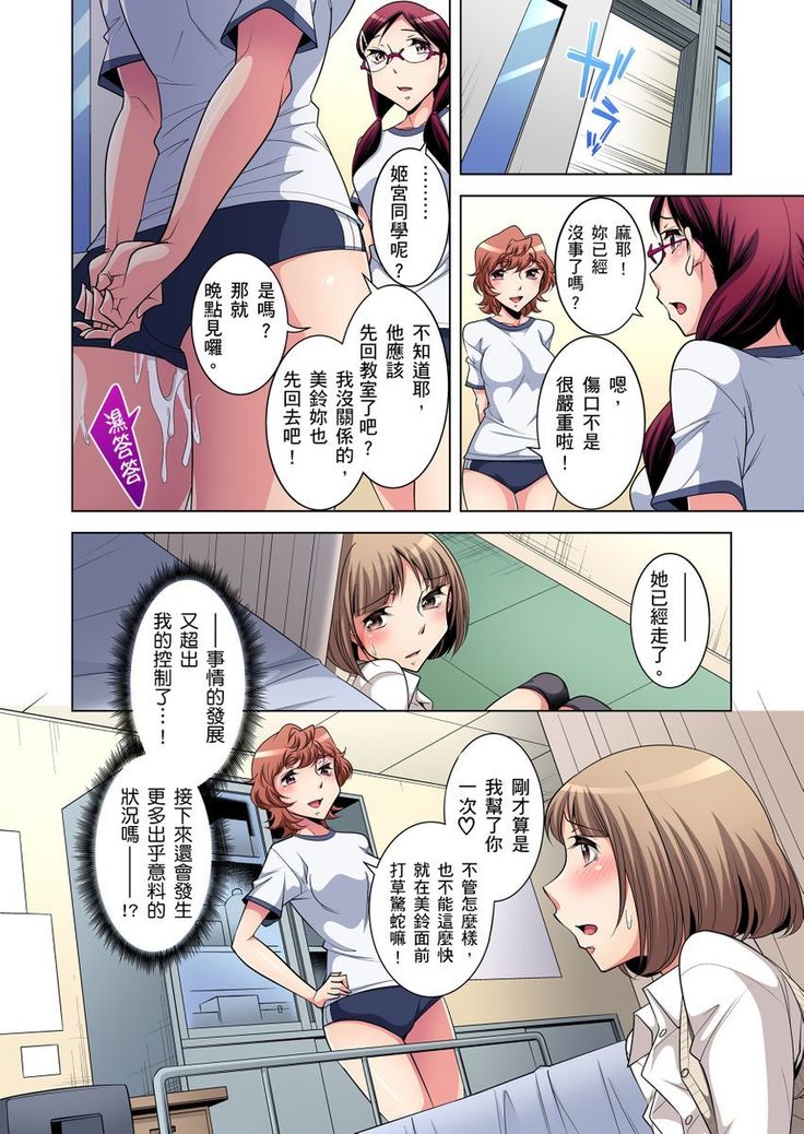Zetsumetsu Kigu Danshi ~ Boku no Kokan ga Nerawa reru Wake | 瀕臨絕種的男子～所有人都在覬覦我的小弟弟 Ch.1-9