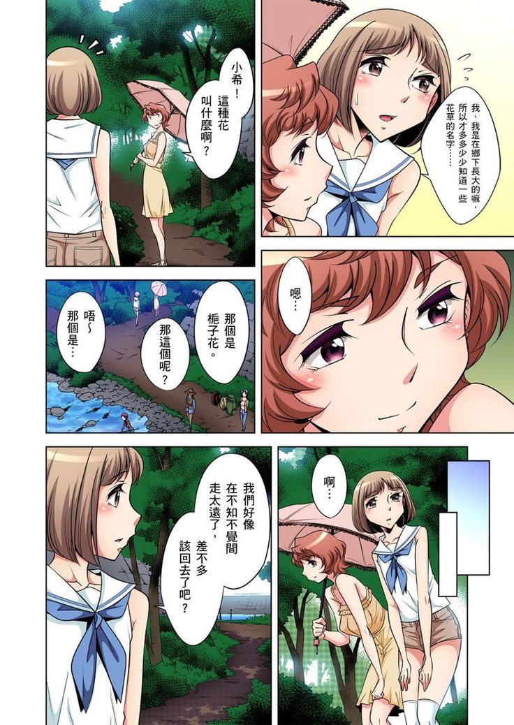 Zetsumetsu Kigu Danshi ~ Boku no Kokan ga Nerawa reru Wake | 瀕臨絕種的男子～所有人都在覬覦我的小弟弟 Ch.1-9