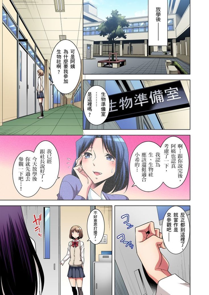 Zetsumetsu Kigu Danshi ~ Boku no Kokan ga Nerawa reru Wake | 瀕臨絕種的男子～所有人都在覬覦我的小弟弟 Ch.1-9