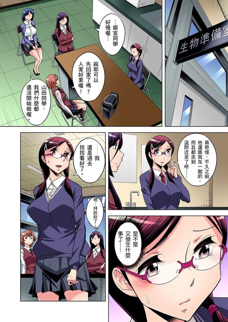 Zetsumetsu Kigu Danshi ~ Boku no Kokan ga Nerawa reru Wake | 瀕臨絕種的男子～所有人都在覬覦我的小弟弟 Ch.1-9