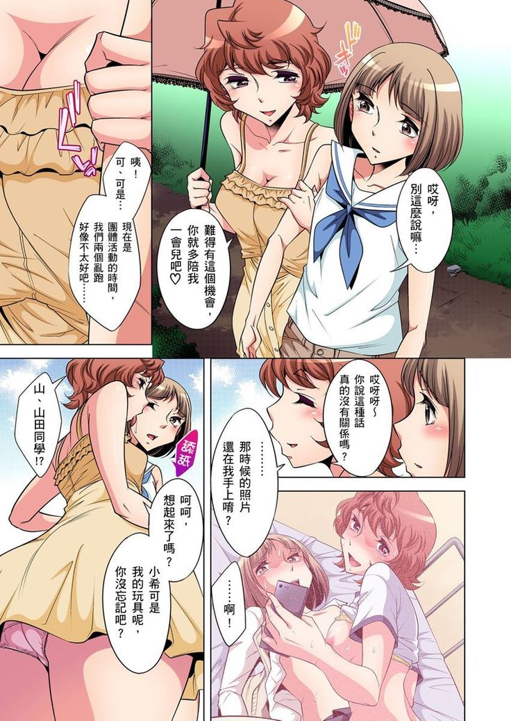 Zetsumetsu Kigu Danshi ~ Boku no Kokan ga Nerawa reru Wake | 瀕臨絕種的男子～所有人都在覬覦我的小弟弟 Ch.1-9