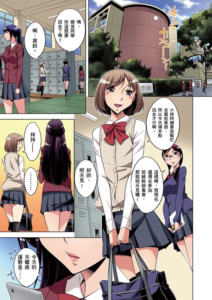 Zetsumetsu Kigu Danshi ~ Boku no Kokan ga Nerawa reru Wake | 瀕臨絕種的男子～所有人都在覬覦我的小弟弟 Ch.1-9