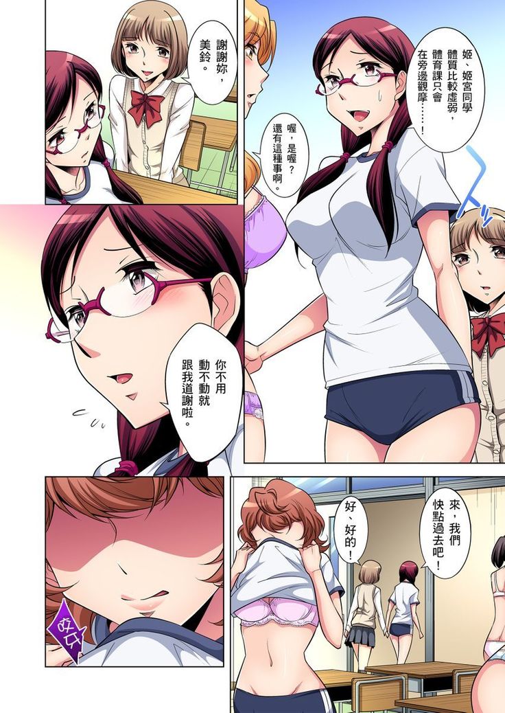 Zetsumetsu Kigu Danshi ~ Boku no Kokan ga Nerawa reru Wake | 瀕臨絕種的男子～所有人都在覬覦我的小弟弟 Ch.1-9
