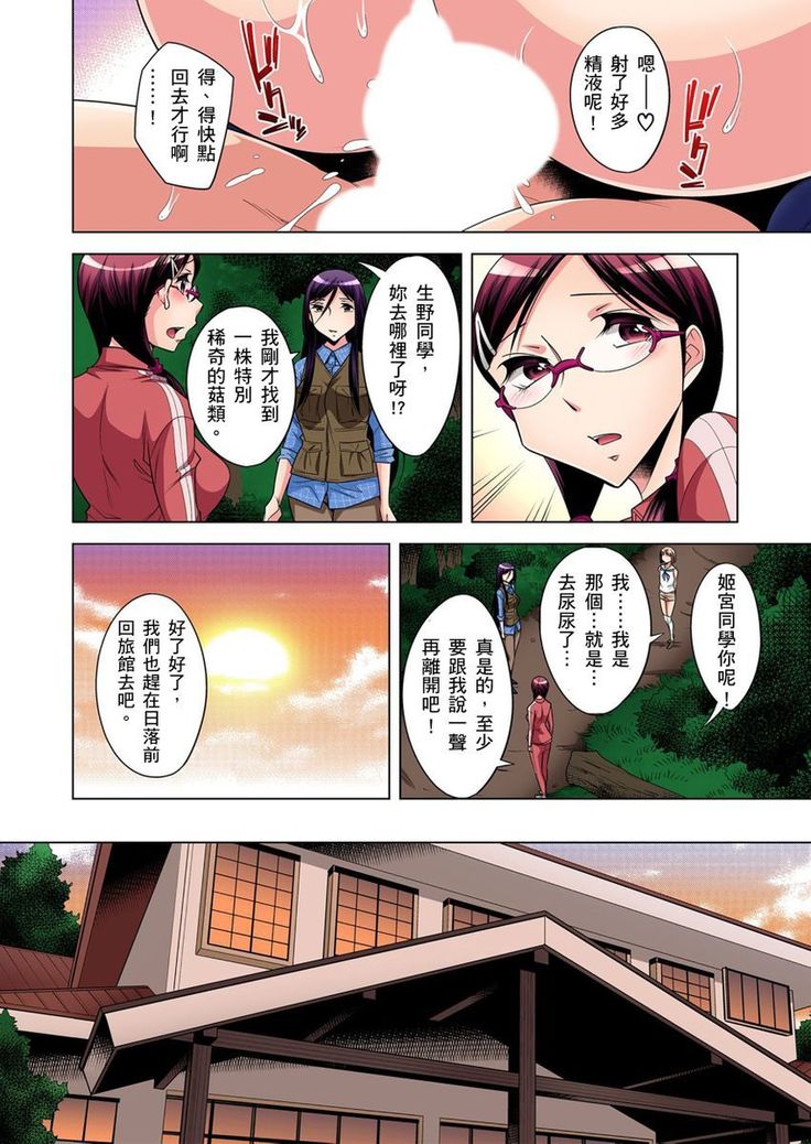 Zetsumetsu Kigu Danshi ~ Boku no Kokan ga Nerawa reru Wake | 瀕臨絕種的男子～所有人都在覬覦我的小弟弟 Ch.1-9