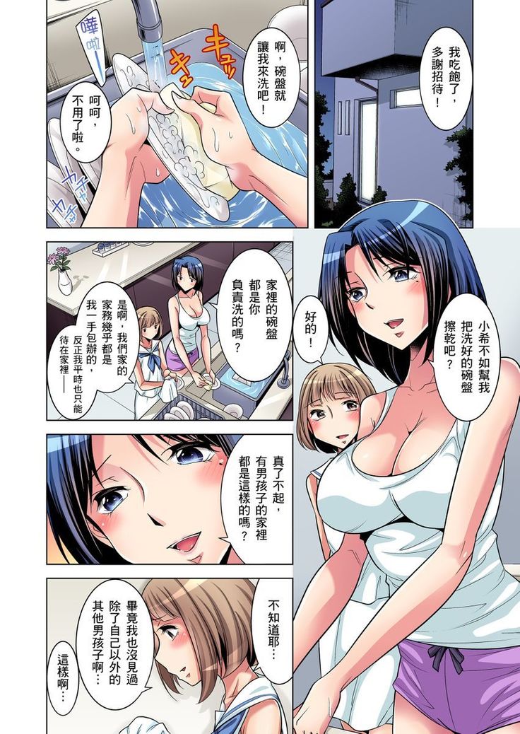 Zetsumetsu Kigu Danshi ~ Boku no Kokan ga Nerawa reru Wake | 瀕臨絕種的男子～所有人都在覬覦我的小弟弟 Ch.1-9