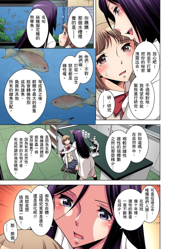 Zetsumetsu Kigu Danshi ~ Boku no Kokan ga Nerawa reru Wake | 瀕臨絕種的男子～所有人都在覬覦我的小弟弟 Ch.1-9