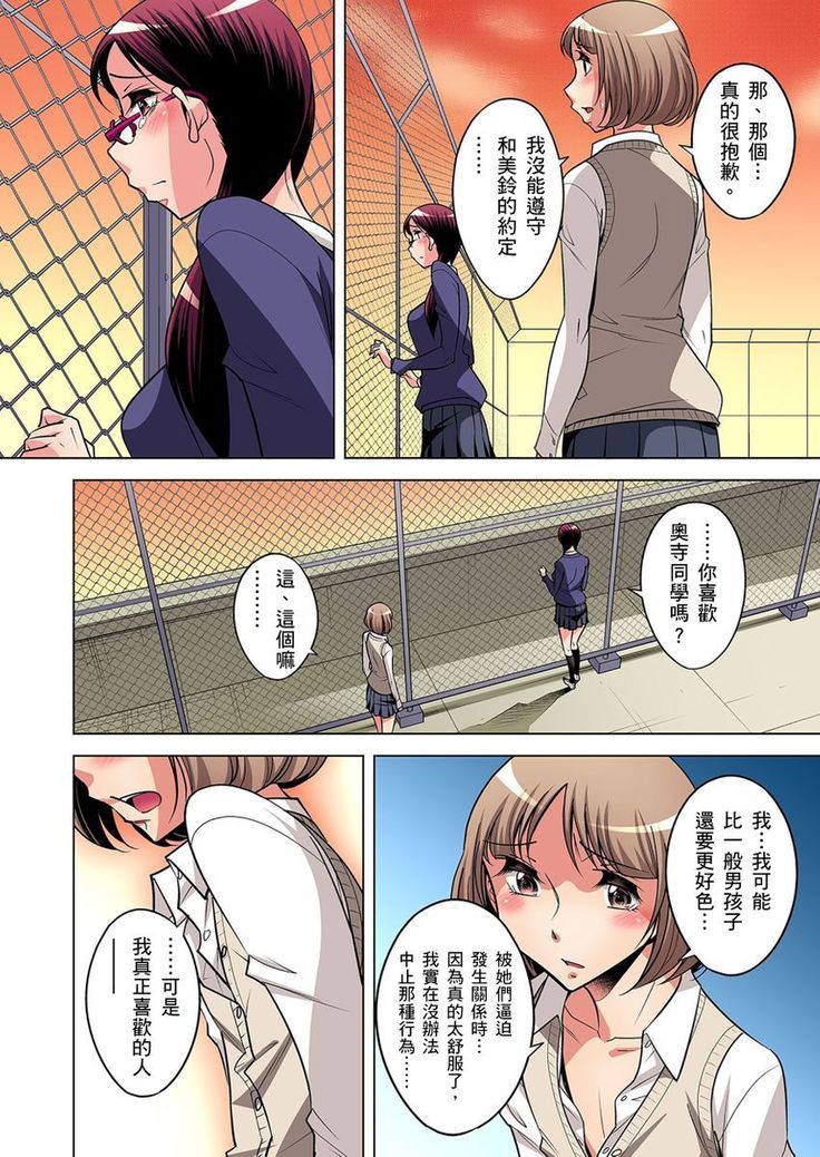 Zetsumetsu Kigu Danshi ~ Boku no Kokan ga Nerawa reru Wake | 瀕臨絕種的男子～所有人都在覬覦我的小弟弟 Ch.1-9