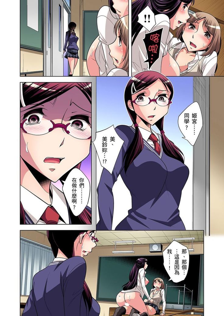 Zetsumetsu Kigu Danshi ~ Boku no Kokan ga Nerawa reru Wake | 瀕臨絕種的男子～所有人都在覬覦我的小弟弟 Ch.1-9
