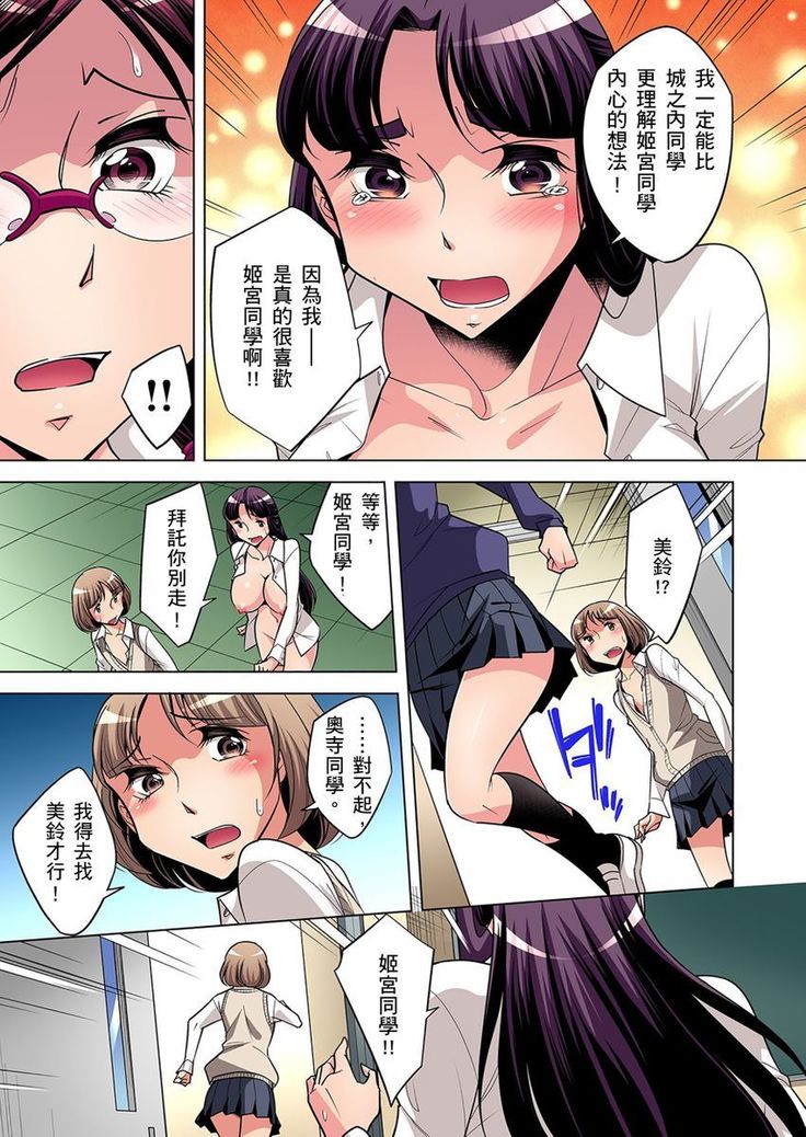 Zetsumetsu Kigu Danshi ~ Boku no Kokan ga Nerawa reru Wake | 瀕臨絕種的男子～所有人都在覬覦我的小弟弟 Ch.1-9